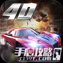 小奥终极狂飙4九游版