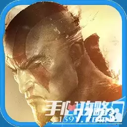 战神奥林匹斯之链ps4版