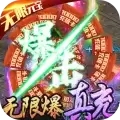 战火火龙三职业