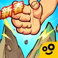 劈山大师不减反增