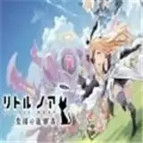 小小诺娅乐园的后继者