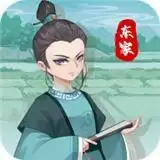 我要回农村2