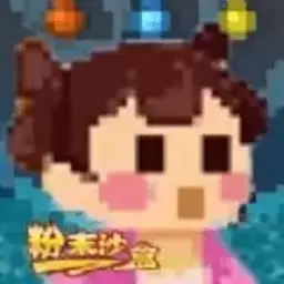 粉末沙盒