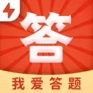 我爱答题极速