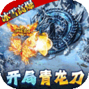 义战龙城万充高爆