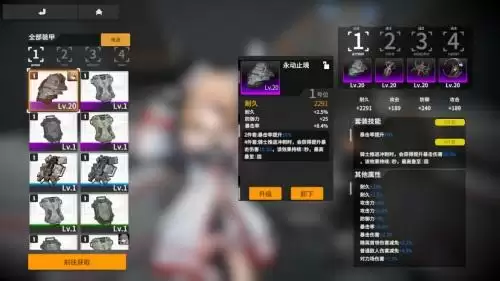 重装上阵《终末阵线:伊诺贝塔》装甲搭配齐利断金