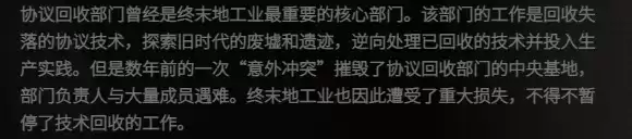 《明日方舟：终末地》之科技树分析