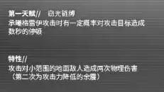 明日方舟新增干员，五星狙击——承曦格雷伊