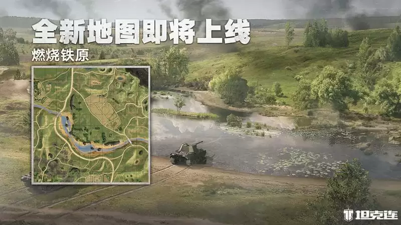 S2赛季启动!《坦克连》新赛季更新,军团战玩法重磅来袭!