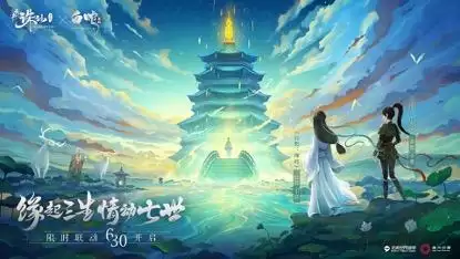 新诛仙全新版本上线 《白蛇：缘起》时装法宝正式登场！