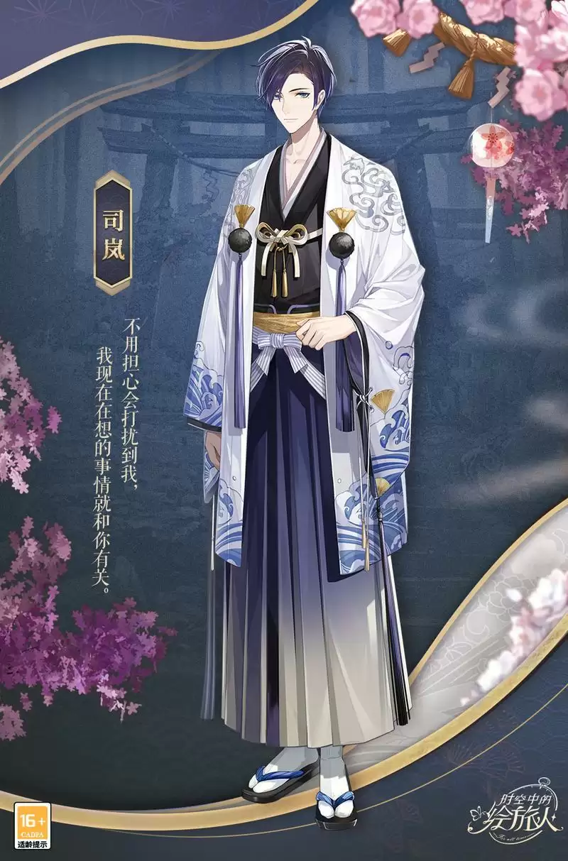 《时空中的绘旅人》×《阴阳师》联动活动服装、纪念画灵&活动福利公开!