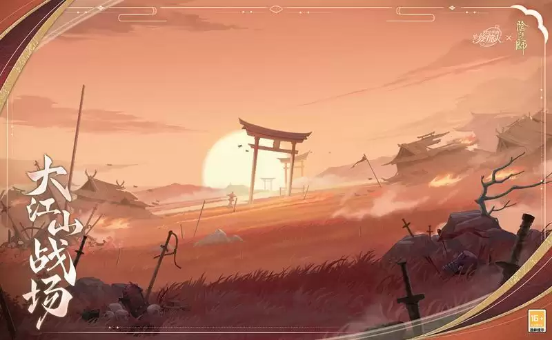 《时空中的绘旅人》×《阴阳师》联动活动服装、纪念画灵&活动福利公开!