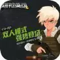 爆枪英雄2