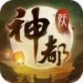 神都探奇九游版
