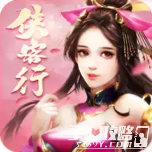 金庸侠客行新服