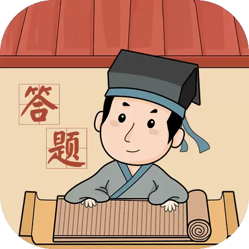 答题解密2022