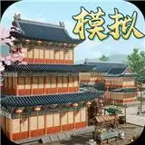 我在古代搞基建