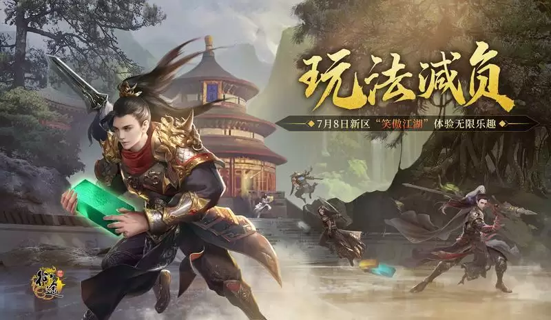 《原始征途》新区“笑傲江湖”火热来袭,开启嘉年华盛典!