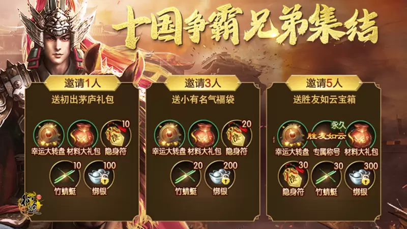 《原始征途》新区“笑傲江湖”火热来袭，开启嘉年华盛典！