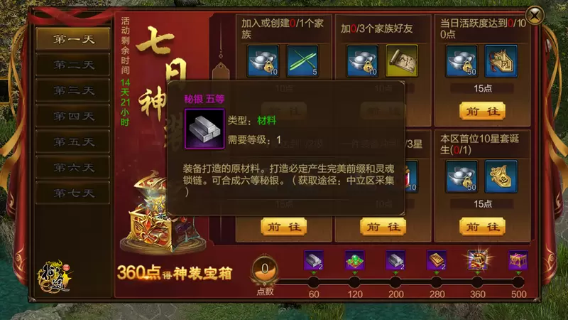 《原始征途》新区“笑傲江湖”火热来袭，开启嘉年华盛典！