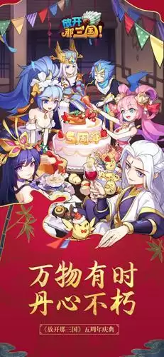 放开那三国礼包怎么领