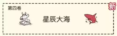 堆叠大陆第四章金币作用介绍2