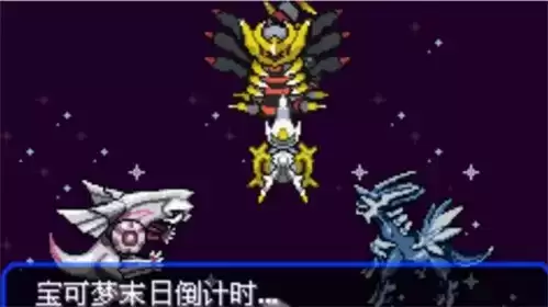 口袋妖怪究极绿宝石5.3新手教学攻略2