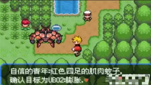 口袋妖怪究极绿宝石5.3新手教学攻略5