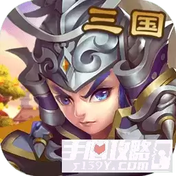 神奇三国公测版