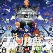 王国之心梦中降生日版