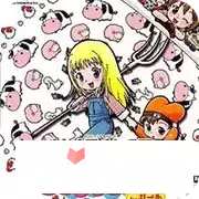 牧场物语nds版