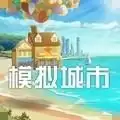 模拟城市我是市长2022