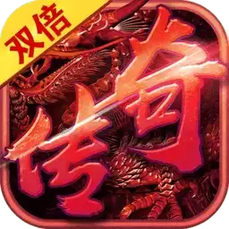 3957游戏双倍传奇