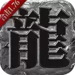 龙城决三职业合击