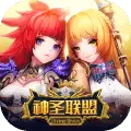 神圣联盟（）