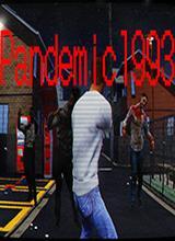 大流行1993英文