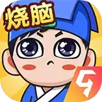 全民烧脑新无限钥匙