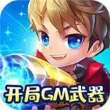 指尖炮弹GM