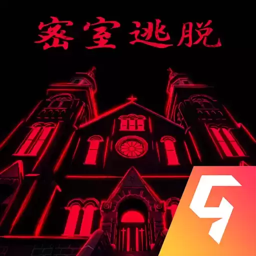 密室逃脱23迷失俱乐部无限能量