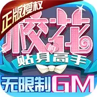 校花梦工厂送红将万抽