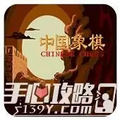 中国象棋2012版