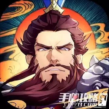 策魂三国渠道服