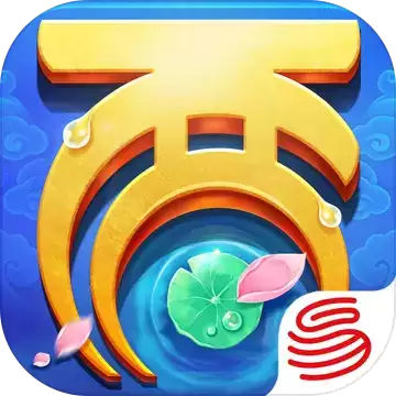 大话西游手游变态