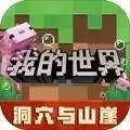Minecraft PE手机