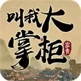 汴梁经营物语内置菜单