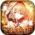 圣剑誓约礼包