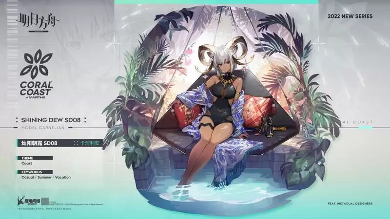 明日方舟新增服饰，灿阳朝露 SD08 - 卡涅利安