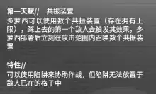 \ 明日方舟新增干员,六星特种——多萝西