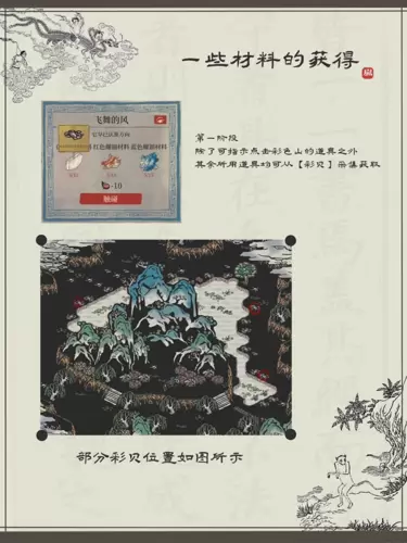 江南百景图陌上行限时活动探险攻略7