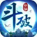 斗破修仙福利